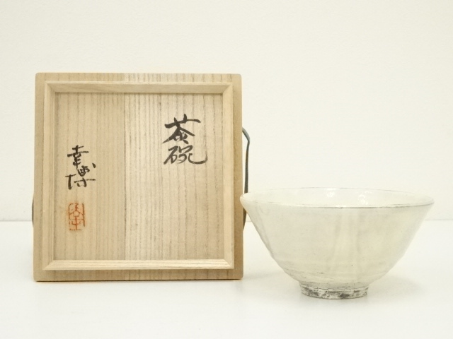 日本工芸会正会員　益子焼【武田敏男】作　鉄釉　草文様　水指　共箱　茶道具　茶器 日本工芸会正会員】益子焼 武田敏男 作 鉄釉 ぐい呑 盃 師】人間